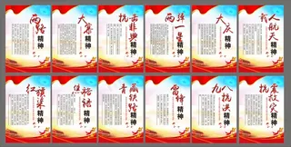 中国精神 两路 建党100周年