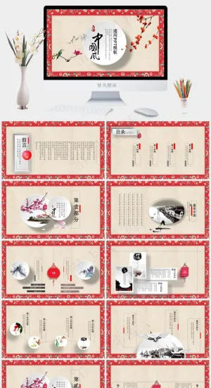 复古风文件素材PPT模板预览图