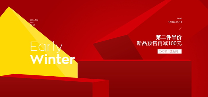 电商Bannerpsd模版下载