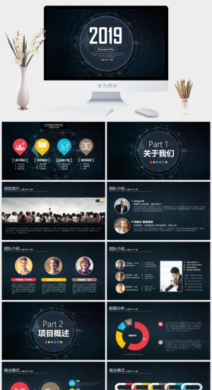 星空科技 (2)动态预览图