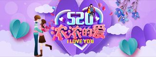 520 展板 海报背景