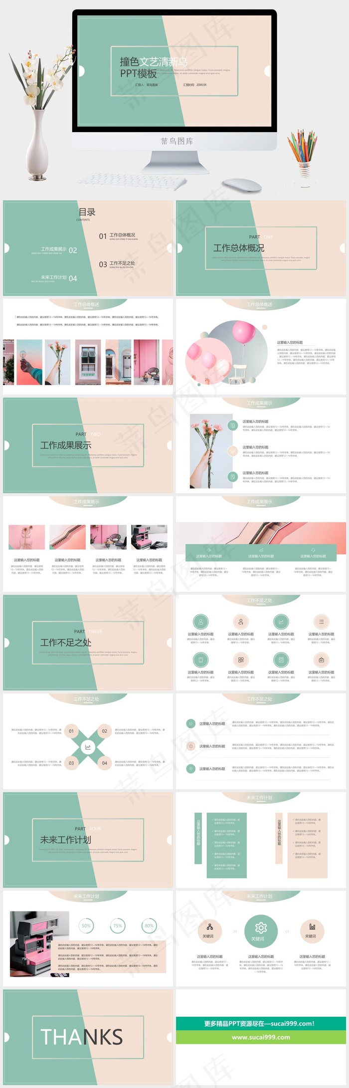 计划
成果展示
橘色橙色青色简洁PPT模板