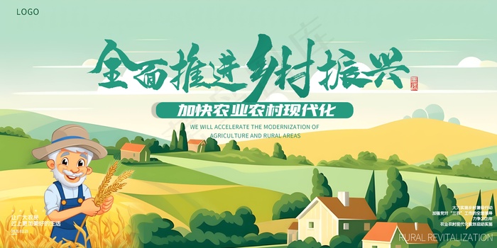 绿色卡通乡村振兴宣传海报展板psd模版下载