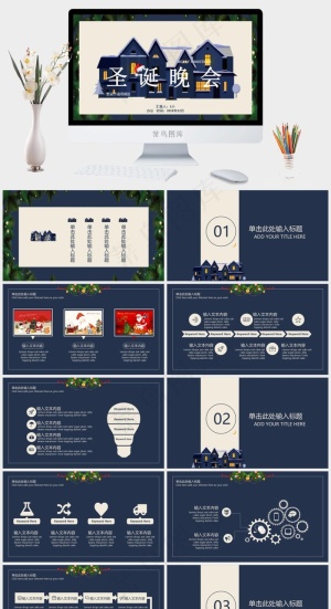 圣诞节PPT模板ppt模版预览图