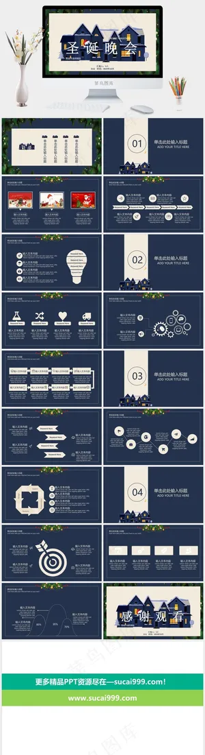 圣诞节PPT模板ppt模版