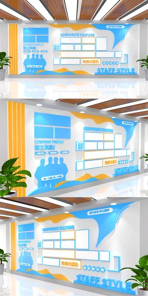 简约蓝色企业员工风采形象照片文化墙展馆展厅文化墙