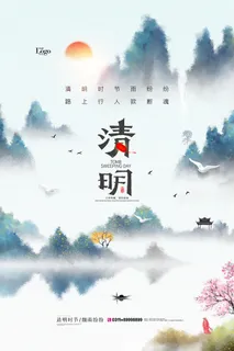 中国风清明节祭祖追思传统文化节日宣传海报插画展板PSD设计素材 中国风清明节祭祖追思传统文化节日宣传海报插画展板PSD设计素材