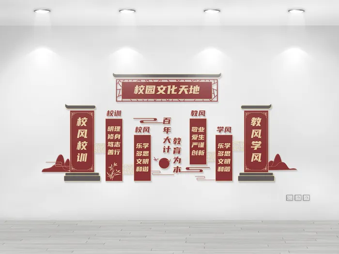 校风校训文化墙ai矢量模版下载