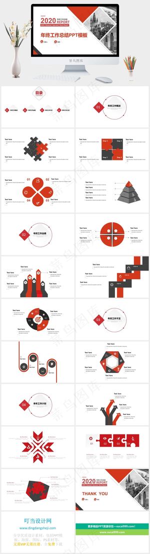 计划
白色PPT模板预览图