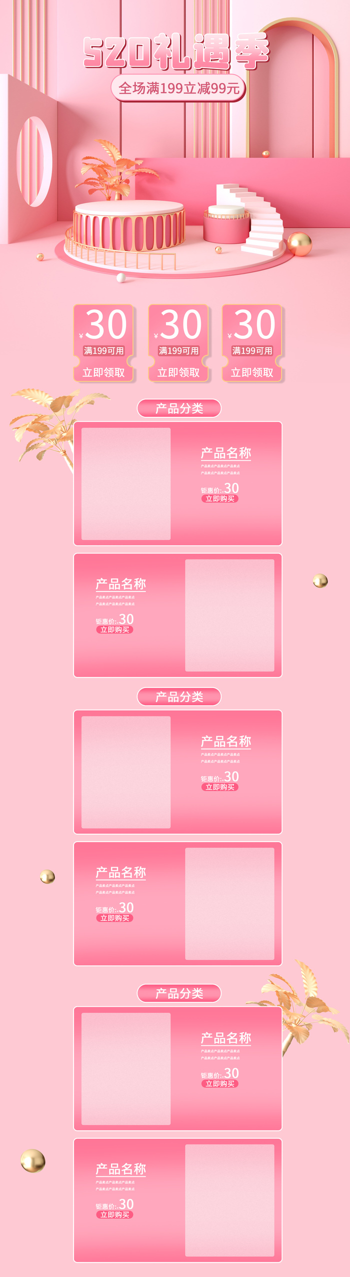 设计首页七夕520情人节首页设计