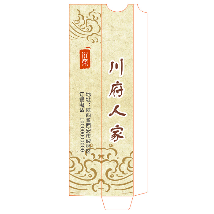 筷子盒套外套模版设计