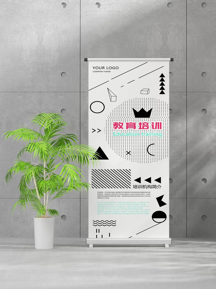 企业商业宣传介绍创意易拉宝