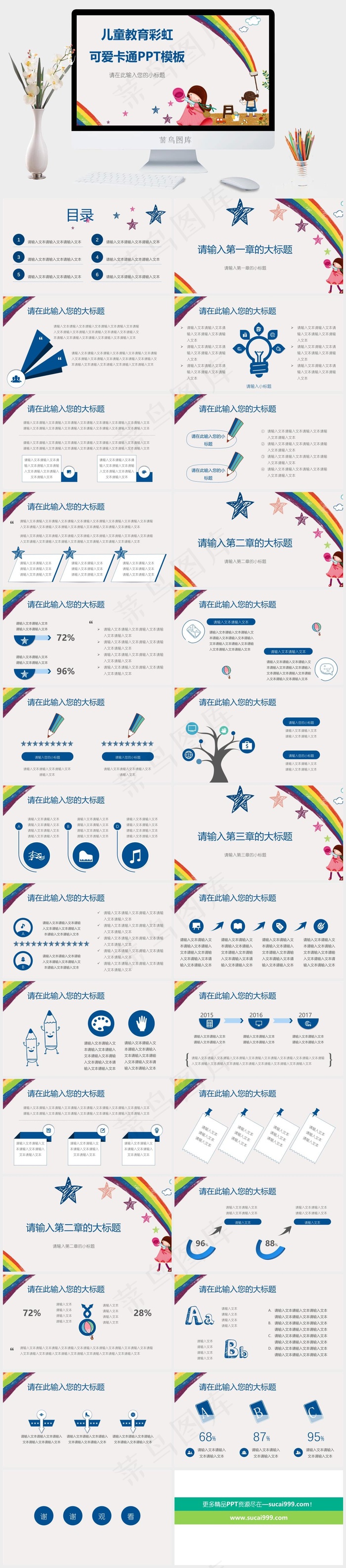 灰色卡通风PPT模板