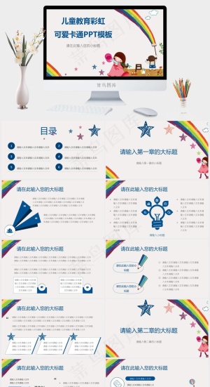 灰色卡通风PPT模板预览图