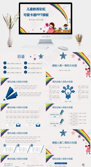 灰色卡通风PPT模板预览图