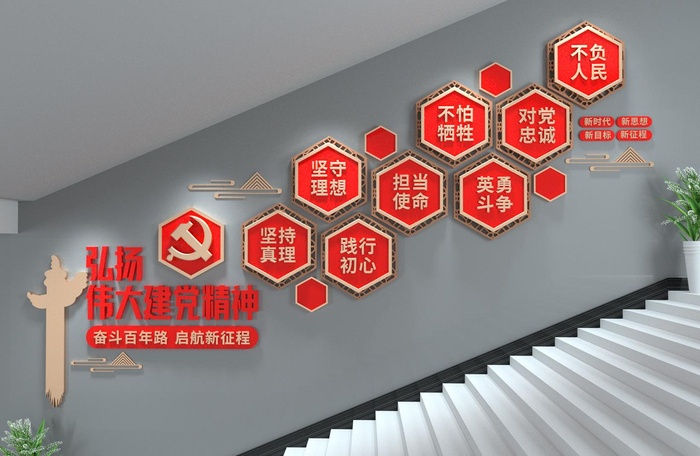 党建文化墙伟大建档精神eps,ai矢量模版下载