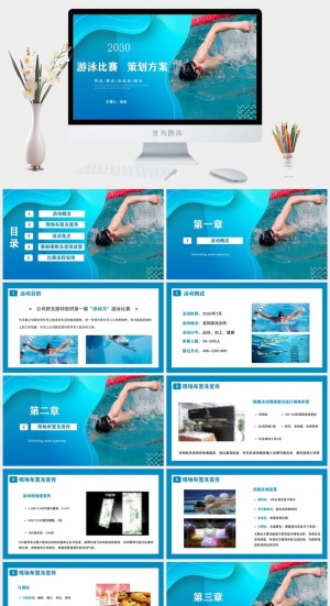 游泳蛙泳培训比赛安全教育PPT模板预览图