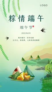 端午节  扁平风端午节宣传海报