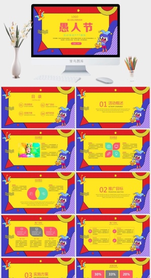愚人节卡通活动策划预览图