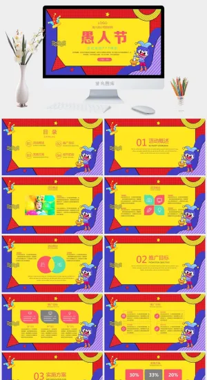 愚人节卡通活动策划预览图