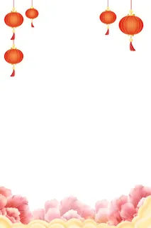 元宵节边框素材元宵节海报设计元素psd分层模板ps中国风背景