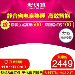 高效智能抢套装