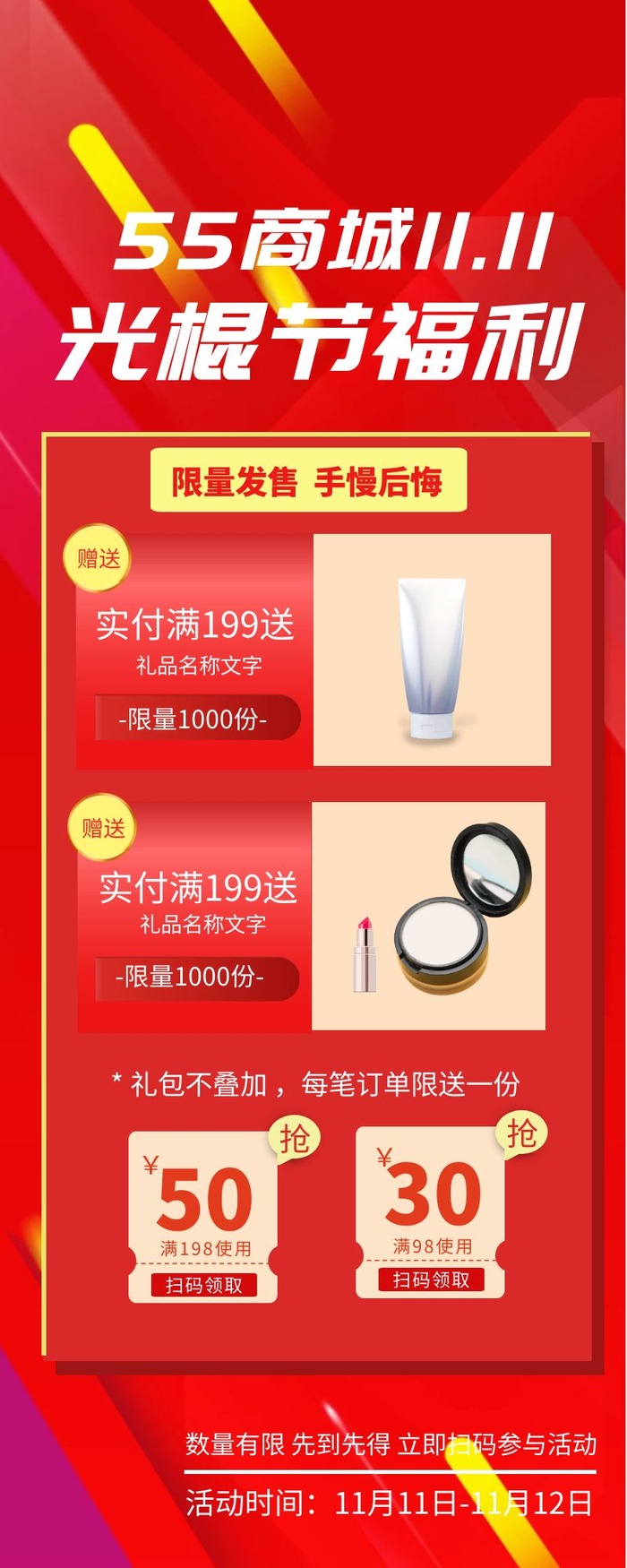 海报设计制作cdr矢量模版下载