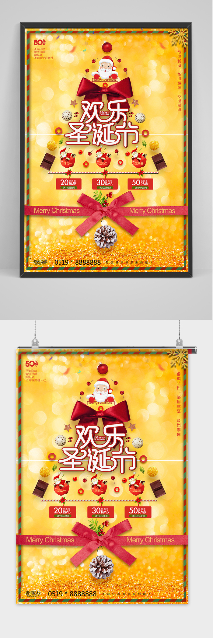 创意金色大气圣诞节海报