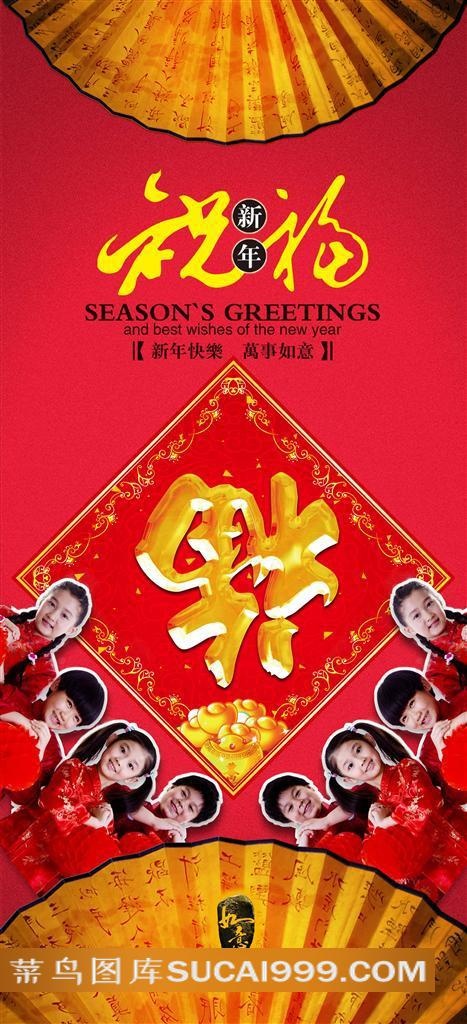 儿童贺新年图片下载