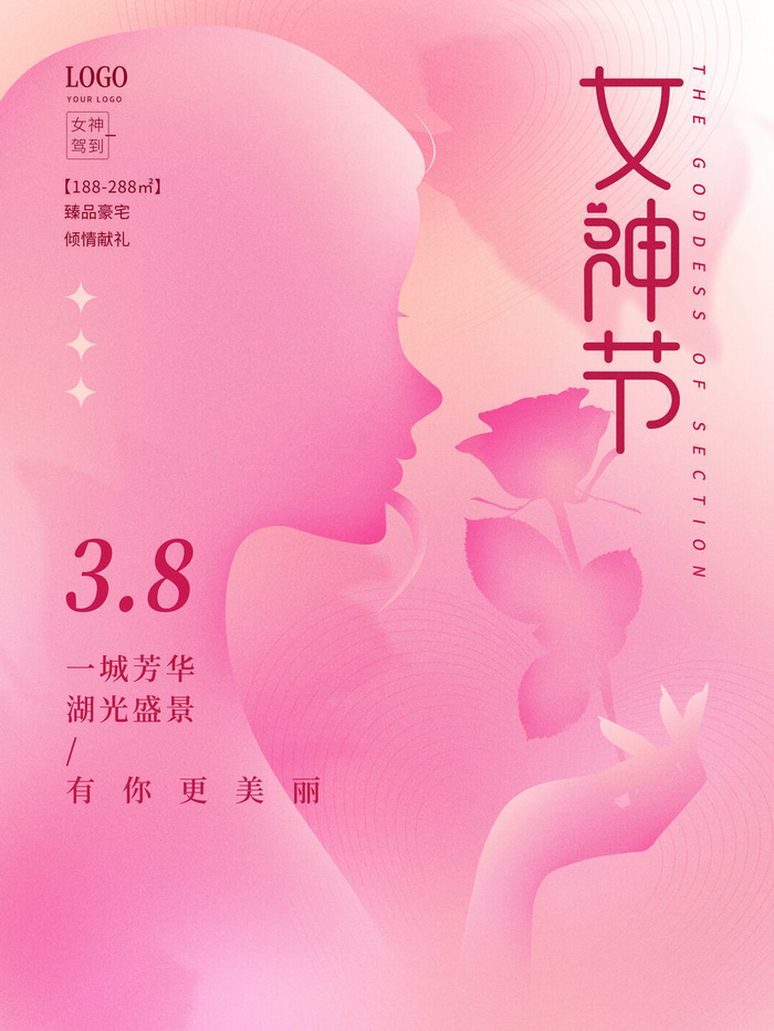女神节海报psd模版下载