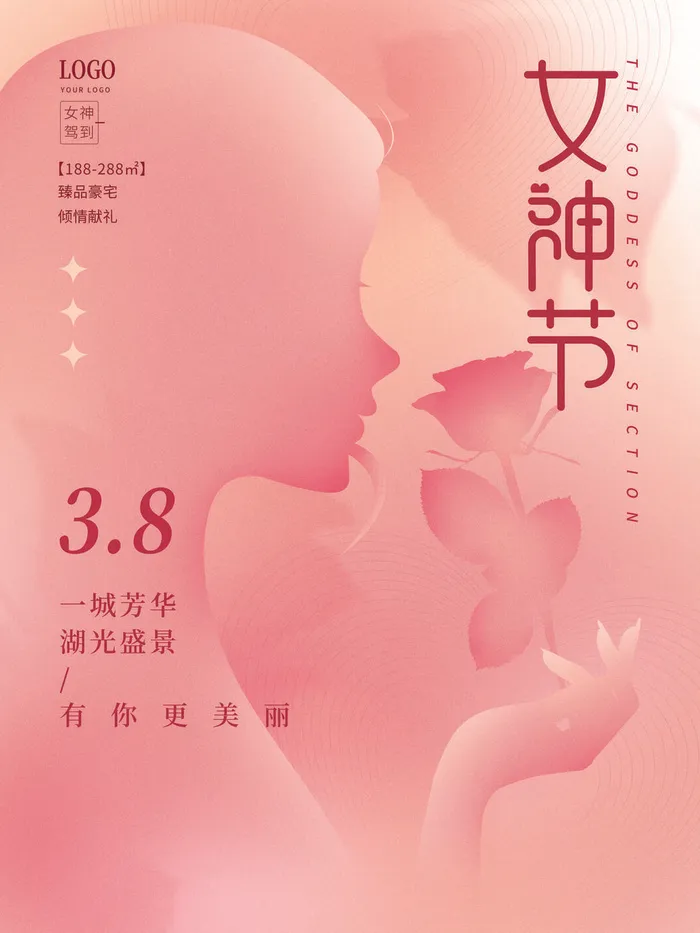 女神节海报psd模版下载