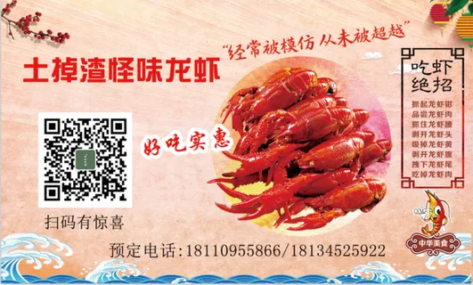 龙虾  烧烤  大排档 卡片