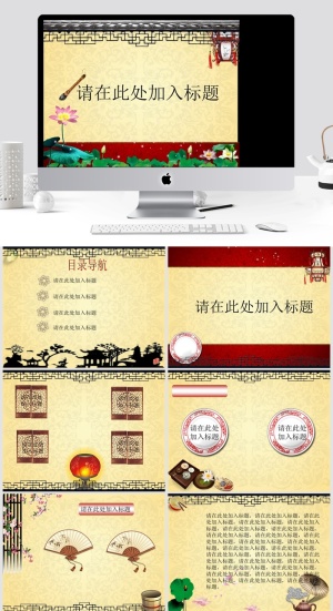 中国风清新通用PPT模板预览图
