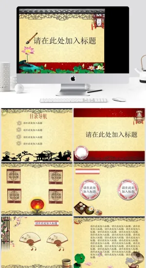 中国风清新通用PPT模板预览图