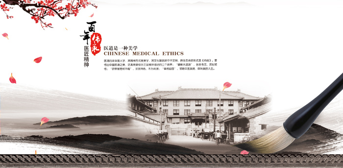 大气中国风海报