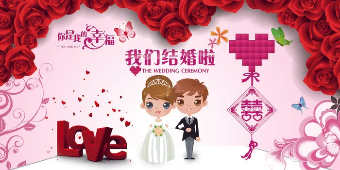 婚礼背景图片