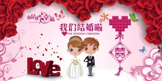 婚礼背景图片
