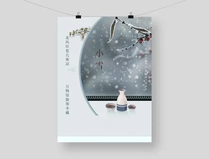 小雪 传统节气海报