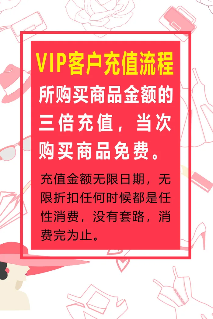 充值优惠提示psd模版下载