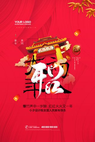 开门红开工大吉竖海报手机宣传图片朋友圈宣传