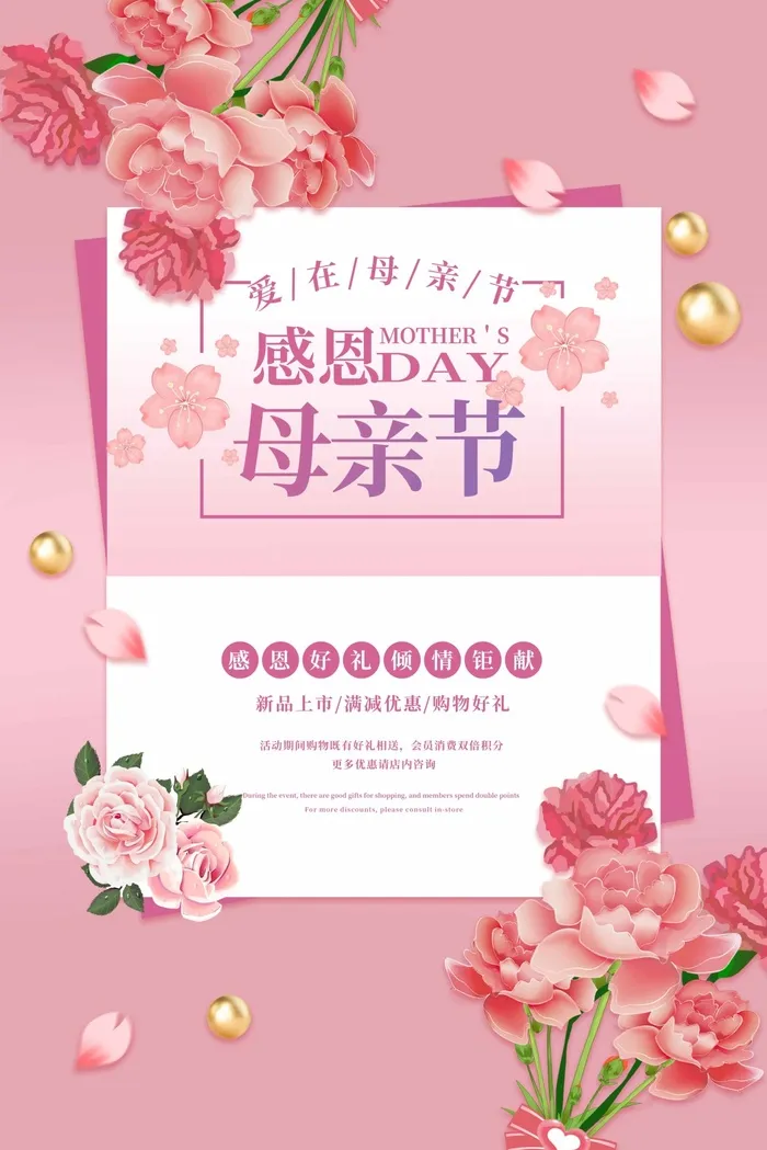 母亲节 母亲节宣传图片psd模版下载
