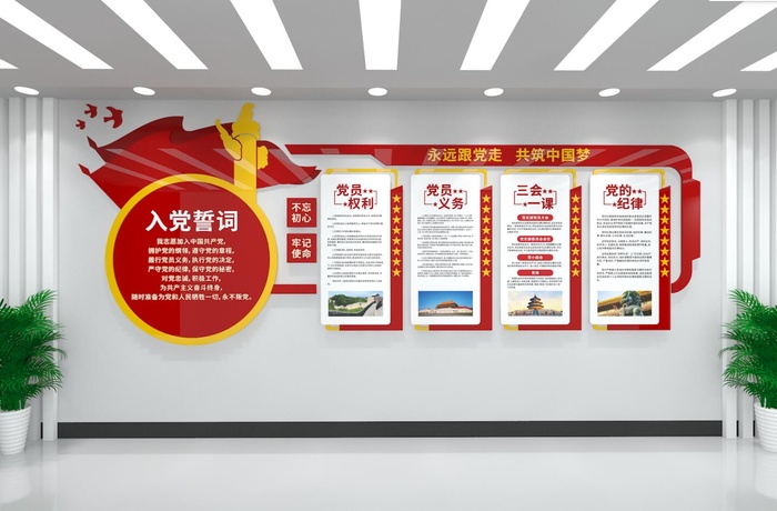 党员活动中心党建文化墙cdr矢量模版下载