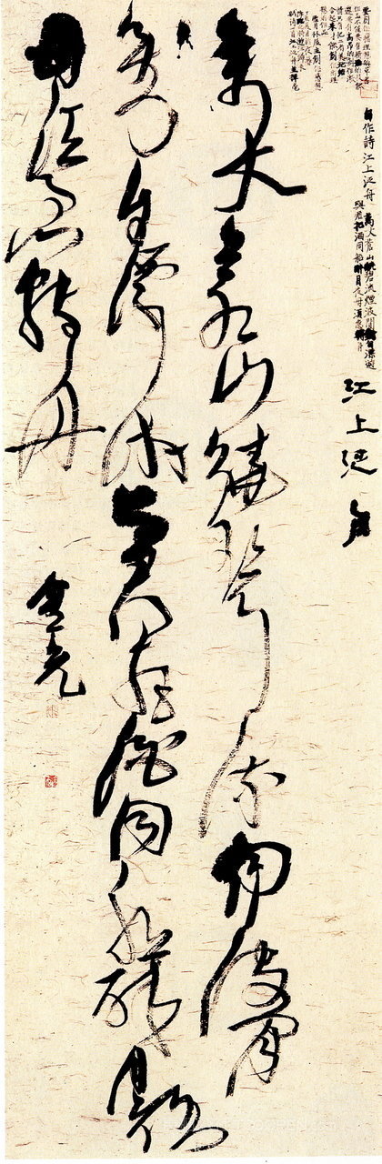 吕金光书法艺术字挂画