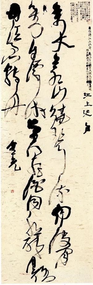 吕金光书法艺术字挂画