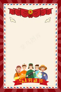劳动节海报 插画 红色劳动节海报 劳动节海报 插画 红色劳动节海报