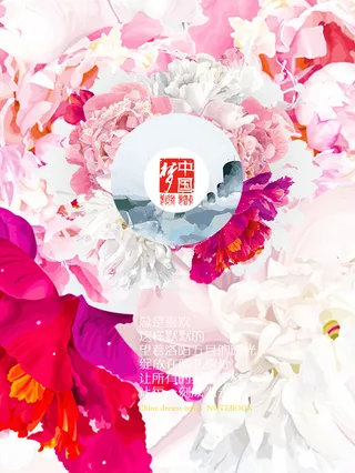 国风海报牡丹