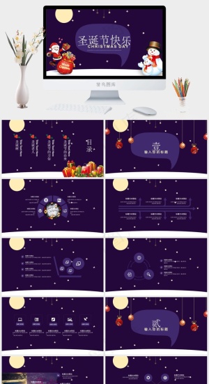 圣诞节PPT模板ppt模版预览图