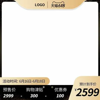 电商主图 电商主图模板