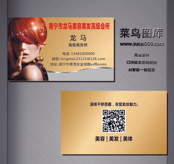 J0043-服务名片-黄色cdr矢量模版下载