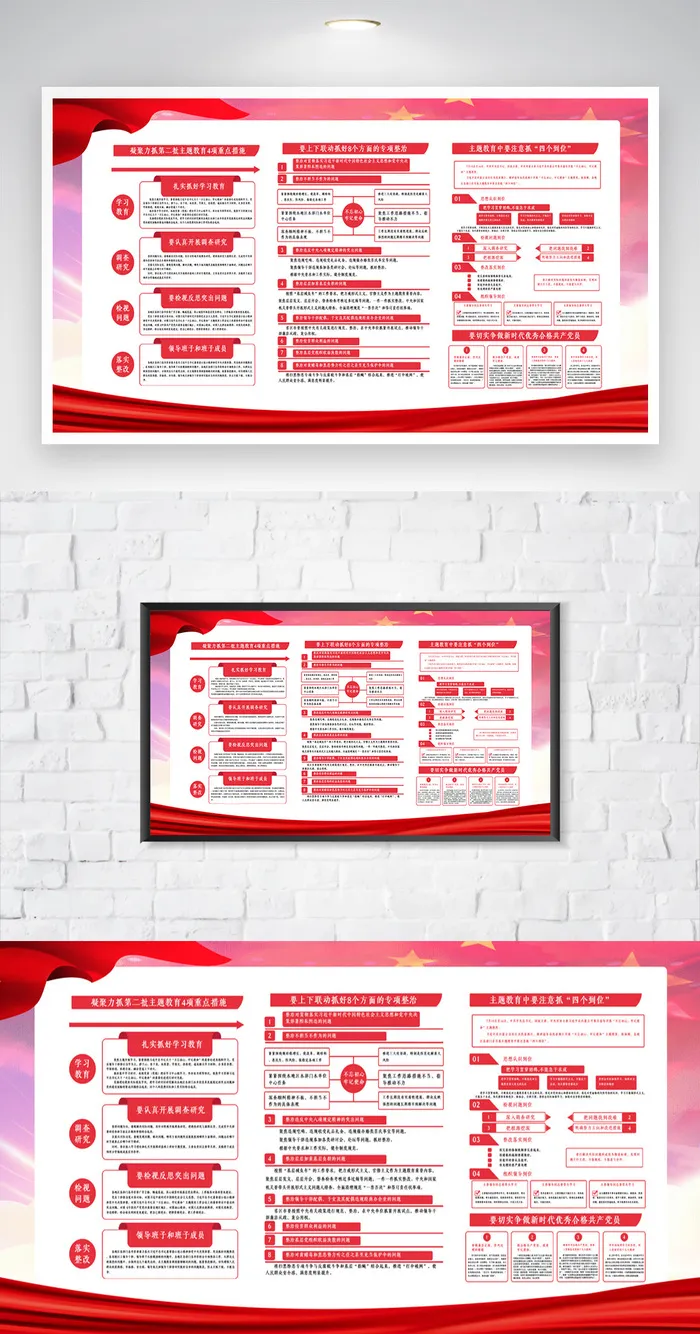 大气不忘初心牢记使命图片